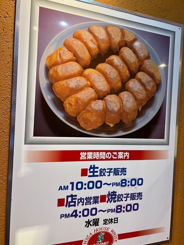 YYY🌈TOKYOさんが投稿したホワイト餃子 越谷店に関する口コミの画像