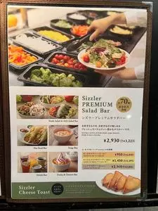 シズラー 新宿三井ビル店（Sizzler）