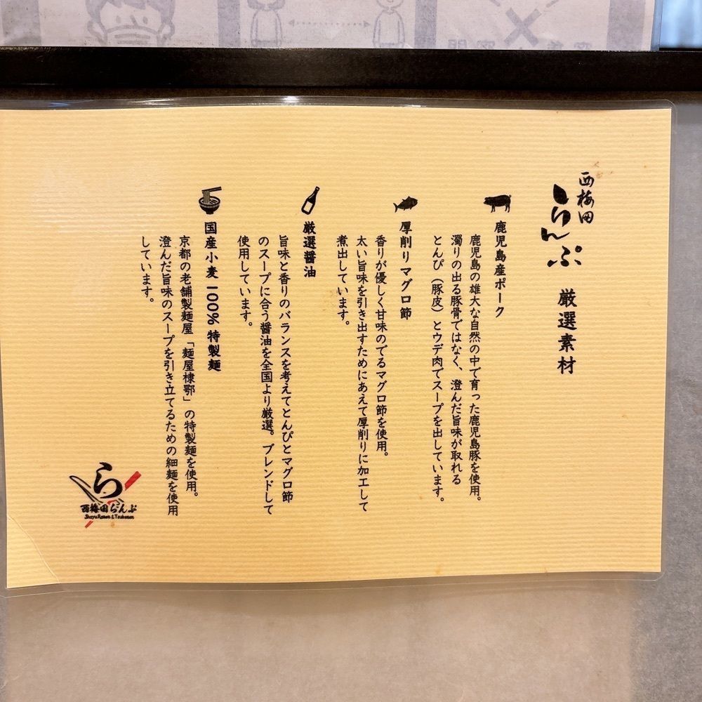 rika.ibfさんが投稿した西梅田 らんぷに関する口コミの画像