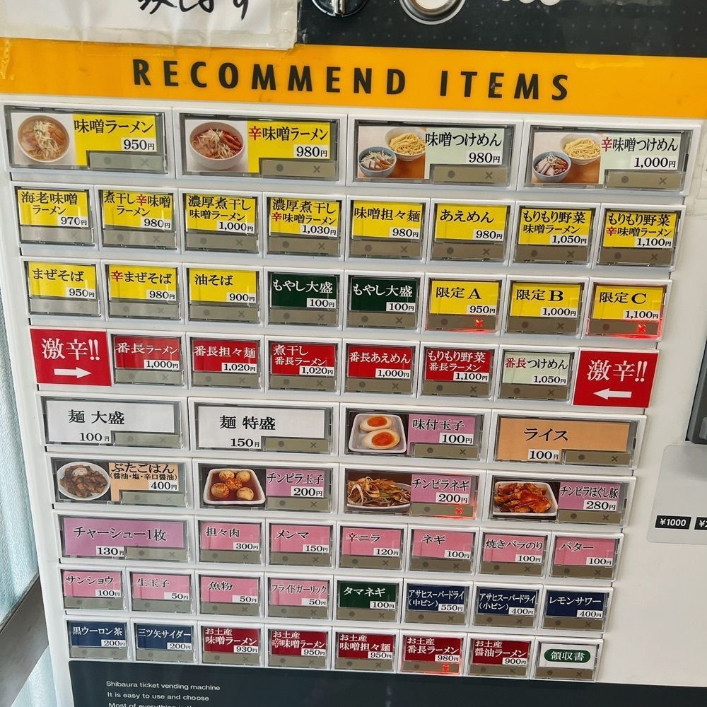 ヤジメシ　ボリューム満点東京グルメさんが投稿した味噌麺処 花道庵（【旧店名】味噌麺処 花道）に関する口コミの画像