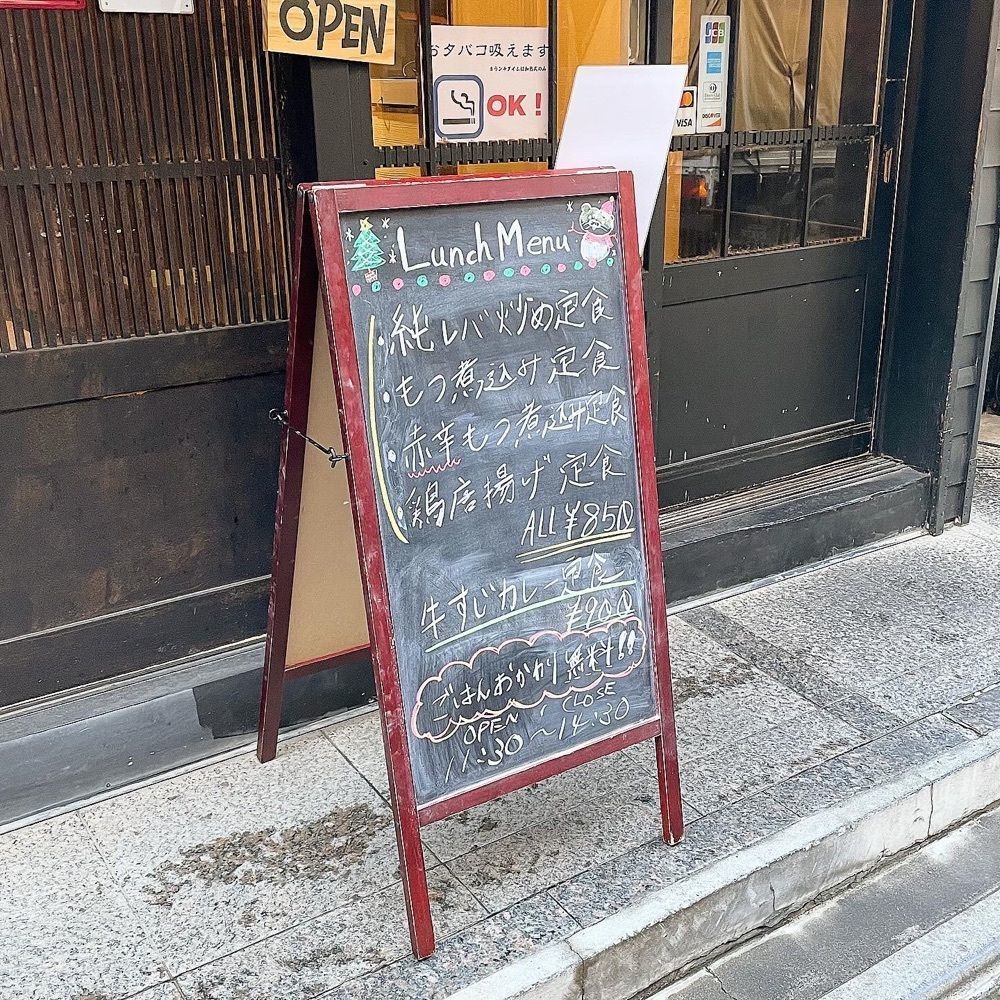 青木 孝文さんが投稿した大衆酒場 げっとらに関する口コミの画像