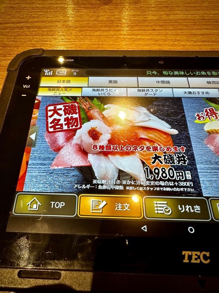 marco_travelnoteさんが投稿した札幌二条市場大磯（オオイソ）に関する口コミの画像