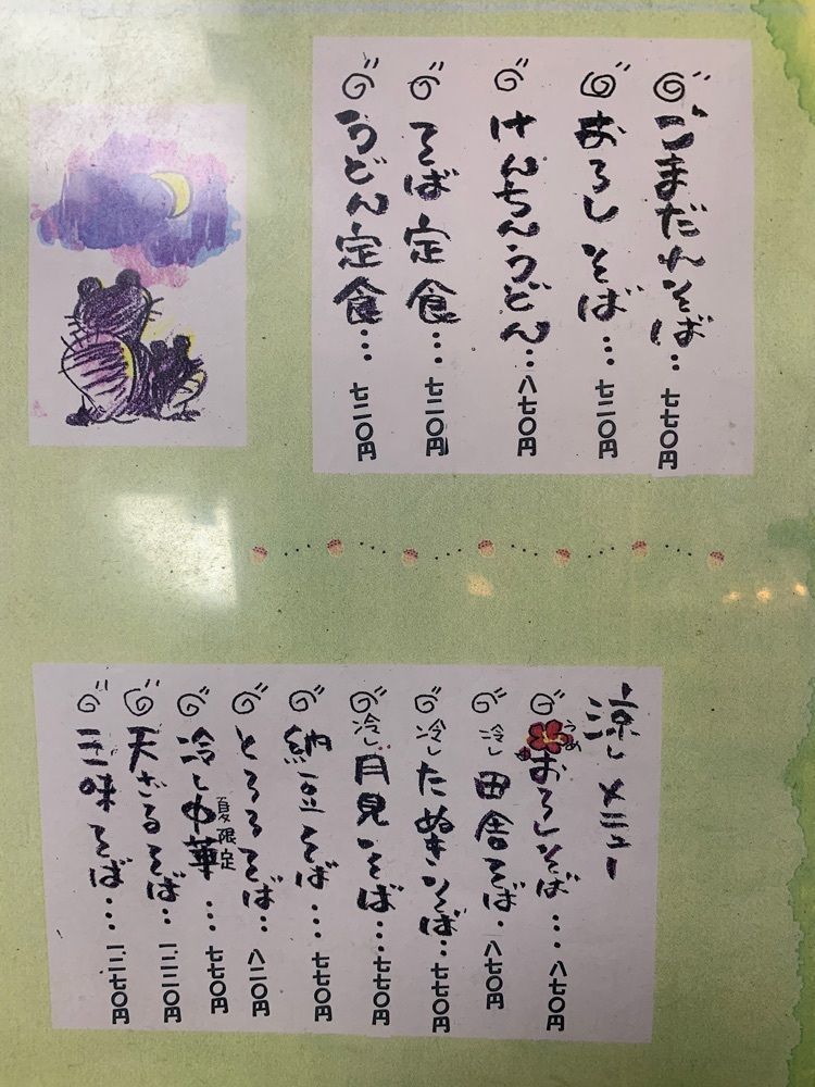 kohchanさんが投稿した林屋食堂に関する口コミの画像
