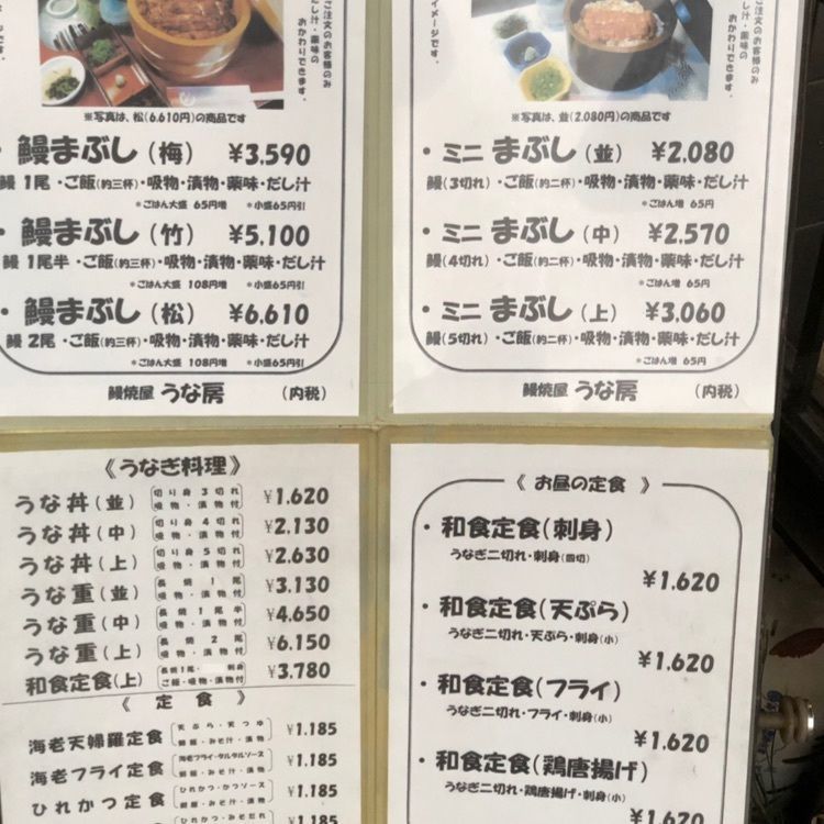み～さんが投稿したうな房（ウナフサ）に関する口コミの画像