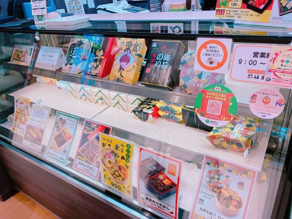 鉄道こまちさんが投稿したエキナカスタンド 福豆屋に関する口コミの画像