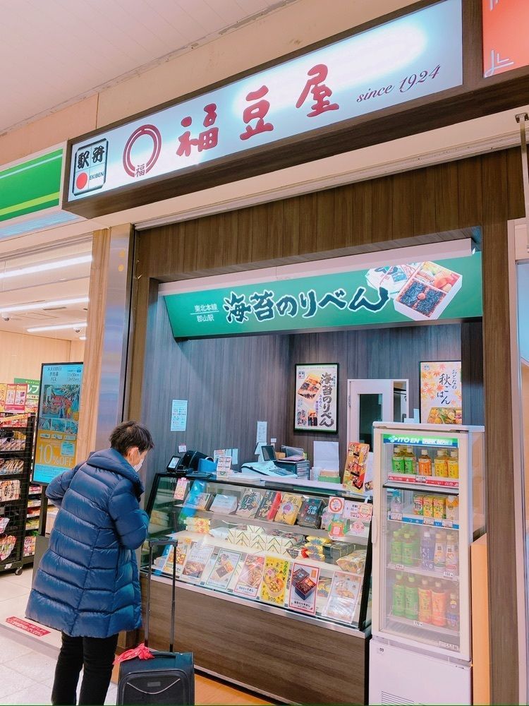 鉄道こまちさんが投稿したエキナカスタンド 福豆屋に関する口コミの画像