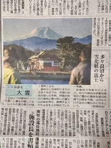 多々良沼公園