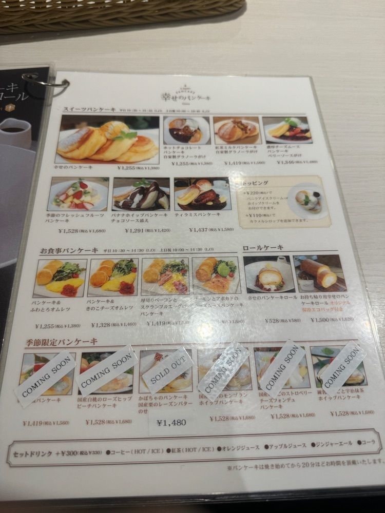 yamada_hajime8さんが投稿した幸せのパンケーキ 銀座店に関する口コミの画像