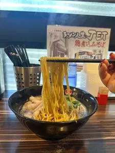 ラーメン人生JET（ラーメン人生ジェット）