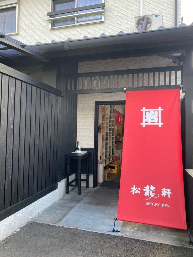 食べ歩きの王者さんが投稿したぎょうざ 松龍軒（ショウリュウケン）に関する口コミの画像