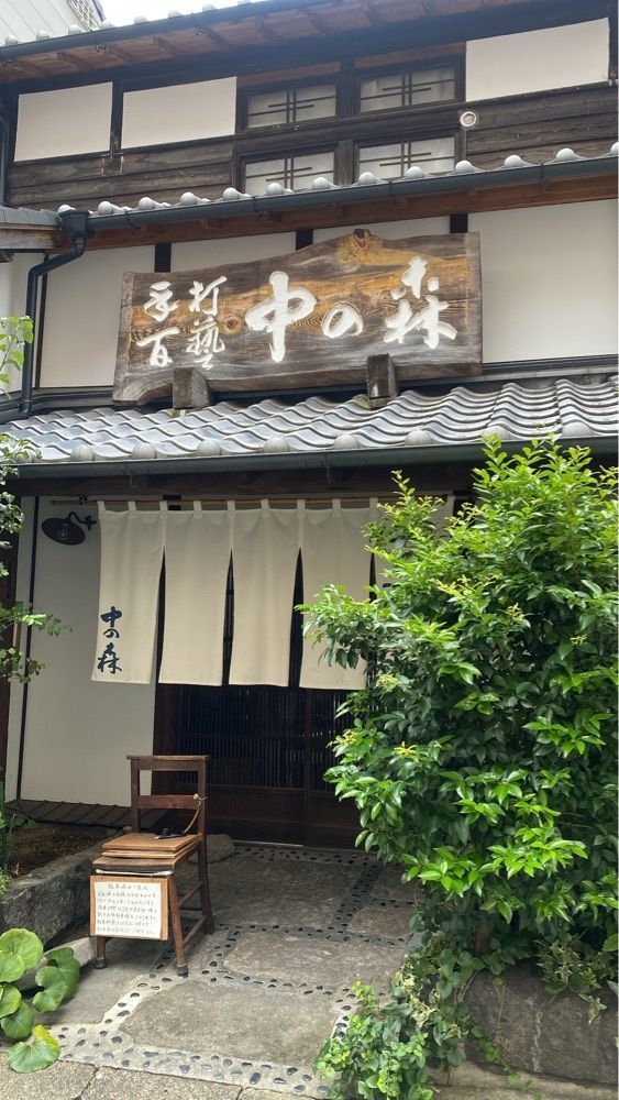 食べ歩きの王者さんが投稿した手打百藝 中の森（てうちひゃくげい なかのもり）に関する口コミの画像