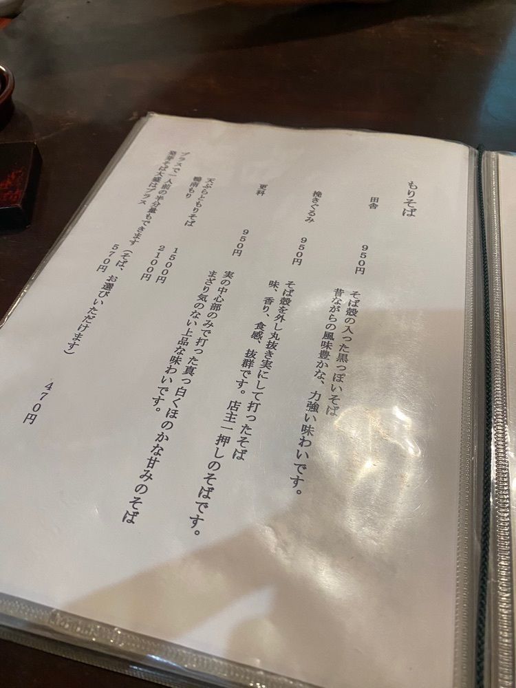 食べ歩きの王者さんが投稿した手打百藝 中の森（てうちひゃくげい なかのもり）に関する口コミの画像