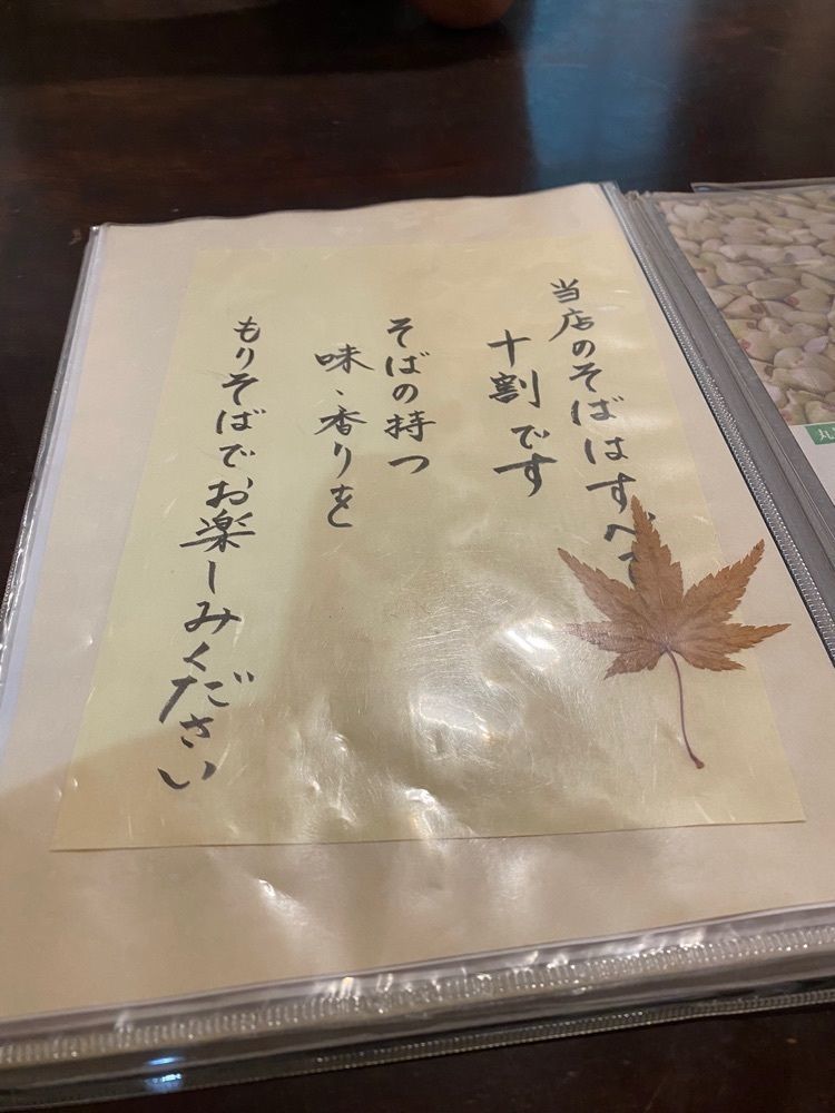 食べ歩きの王者さんが投稿した手打百藝 中の森（てうちひゃくげい なかのもり）に関する口コミの画像