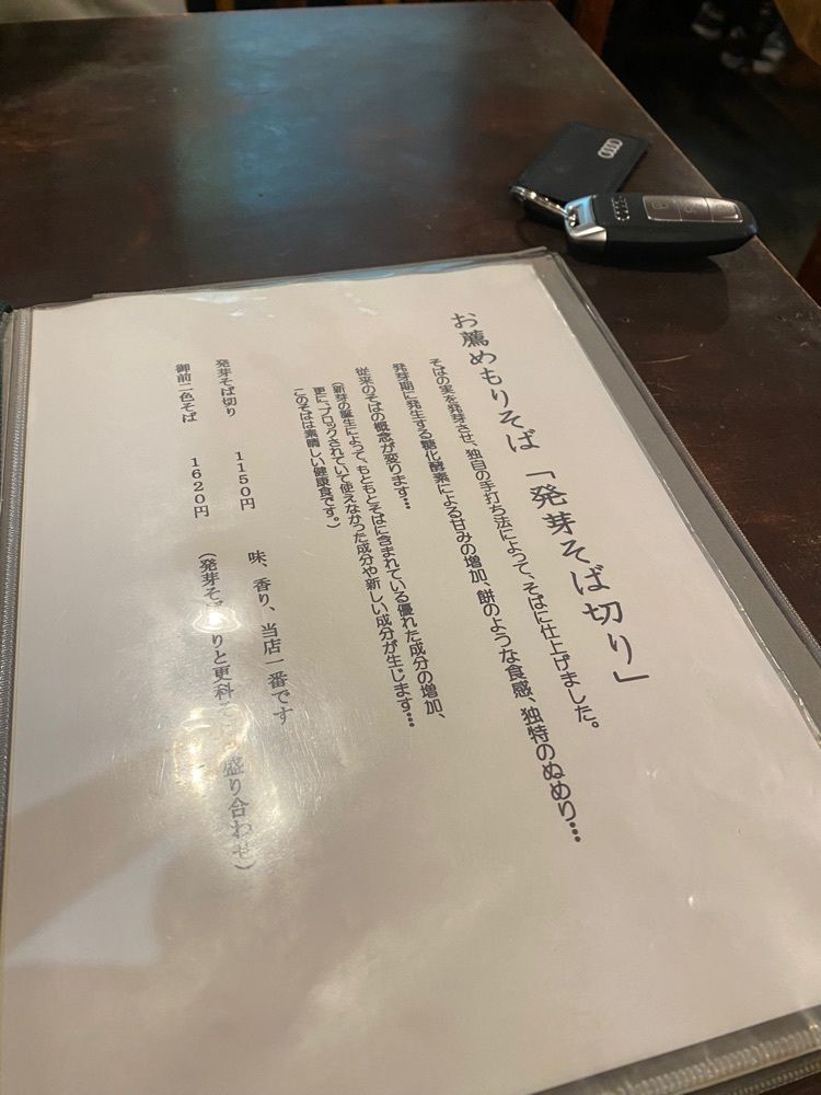 食べ歩きの王者さんが投稿した手打百藝 中の森（てうちひゃくげい なかのもり）に関する口コミの画像