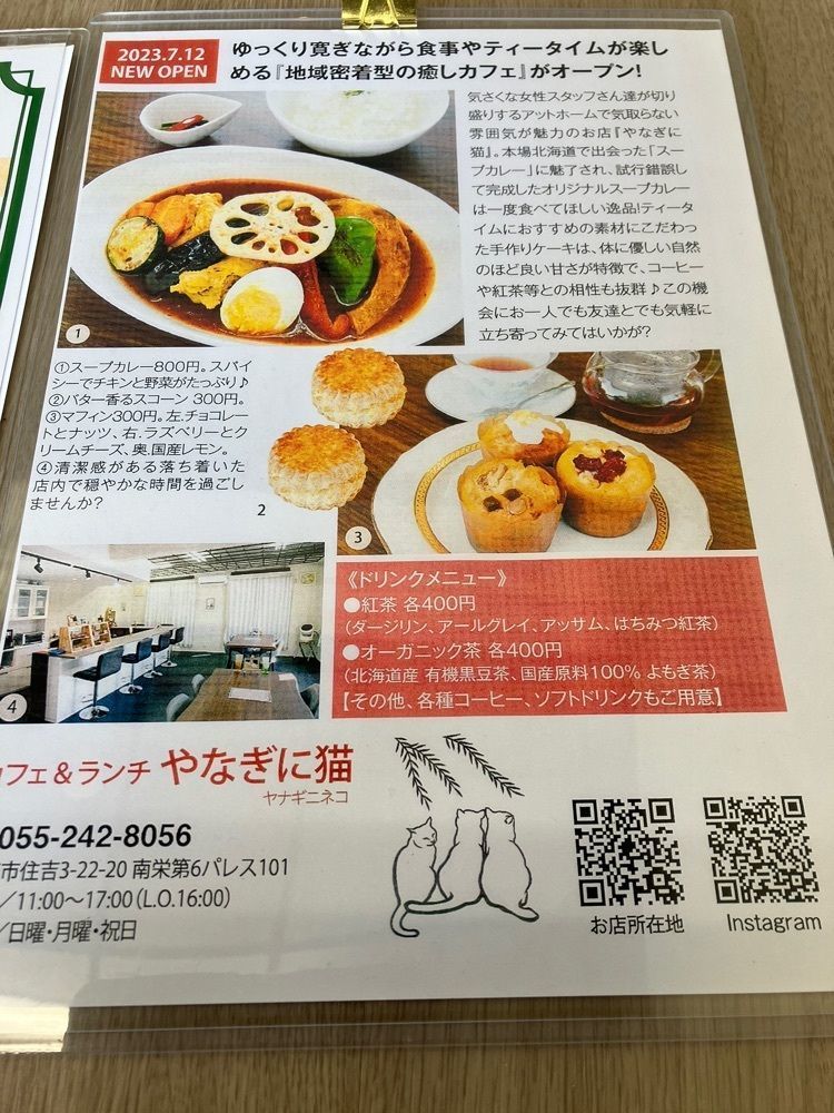 Nさんが投稿したカフェ&ランチ やなぎに猫に関する口コミの画像