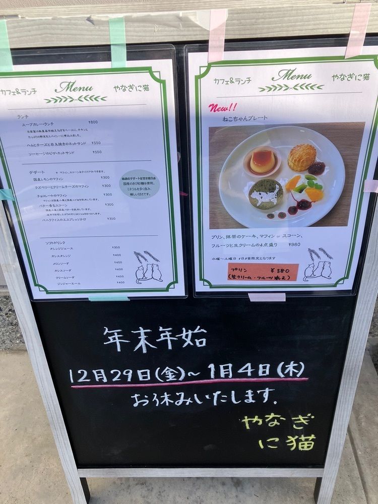 Nさんが投稿したカフェ&ランチ やなぎに猫に関する口コミの画像