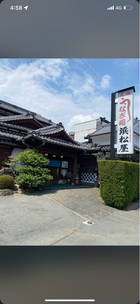 食べ歩きの王者さんが投稿した浜松屋に関する口コミの画像