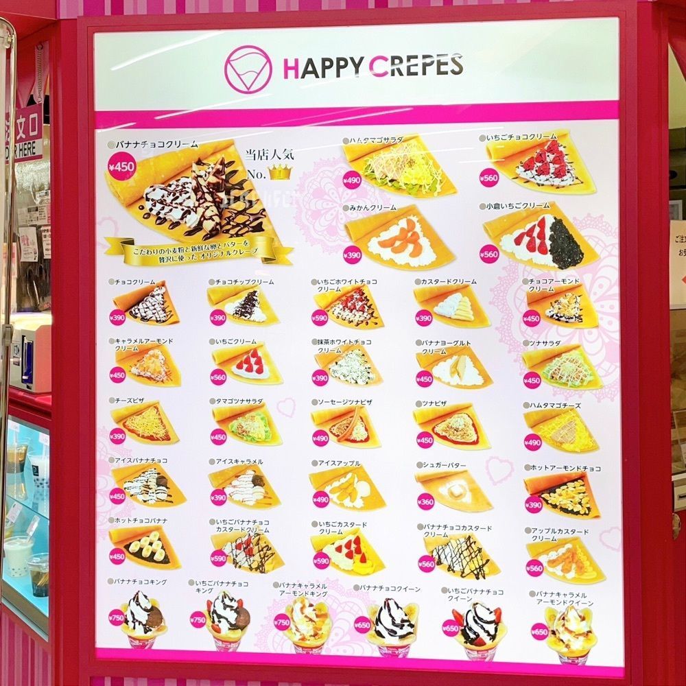 まるピメ子さんが投稿したハッピークレープ メガドンキホーテ姫路広畑店（Happy' Crepes）に関する口コミの画像