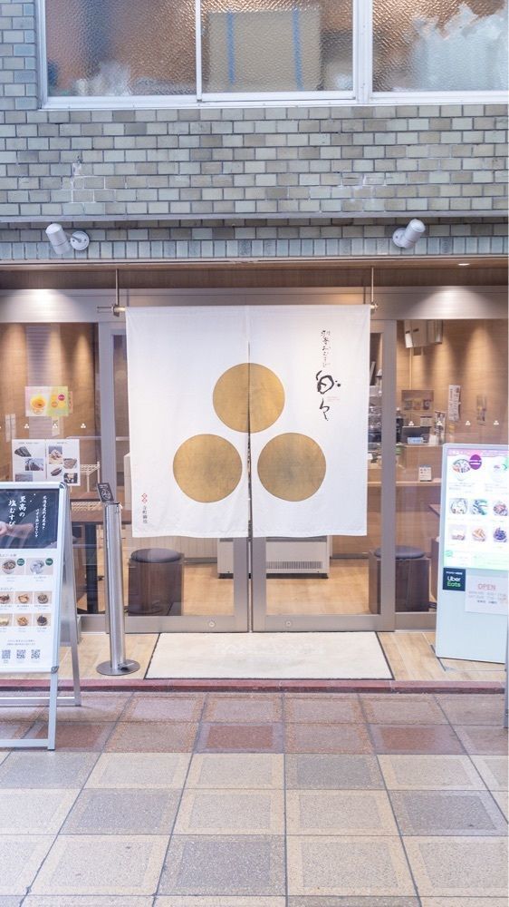 さくらいまさゆきさんが投稿した羽釜おむすび 白々（ぱくぱく）に関する口コミの画像