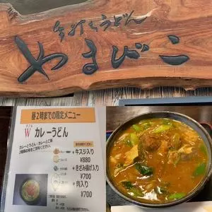 手打ちうどん やまびこ 伏見店