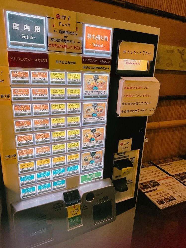 鉄道こまちさんが投稿したカツ丼 野村（のむら）に関する口コミの画像