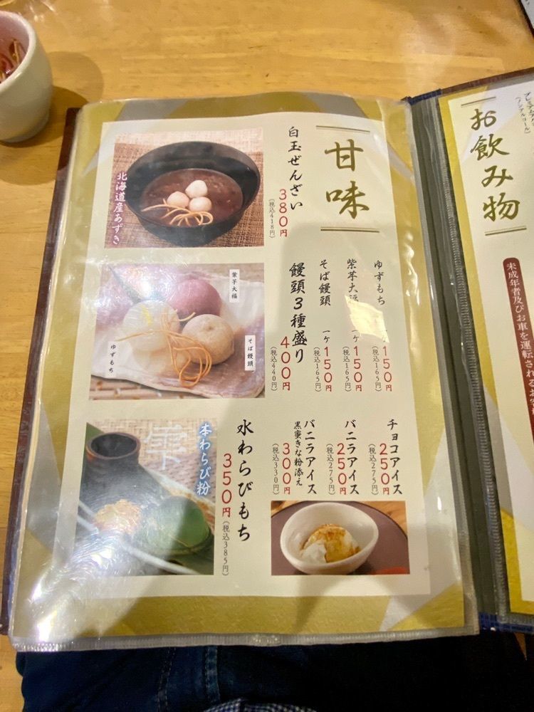 Rhapsodyさんが投稿した生そば あずま 基山店（キソバ アズマ）に関する口コミの画像