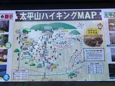太平山（栃木県栃木市）