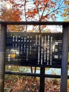 震生湖