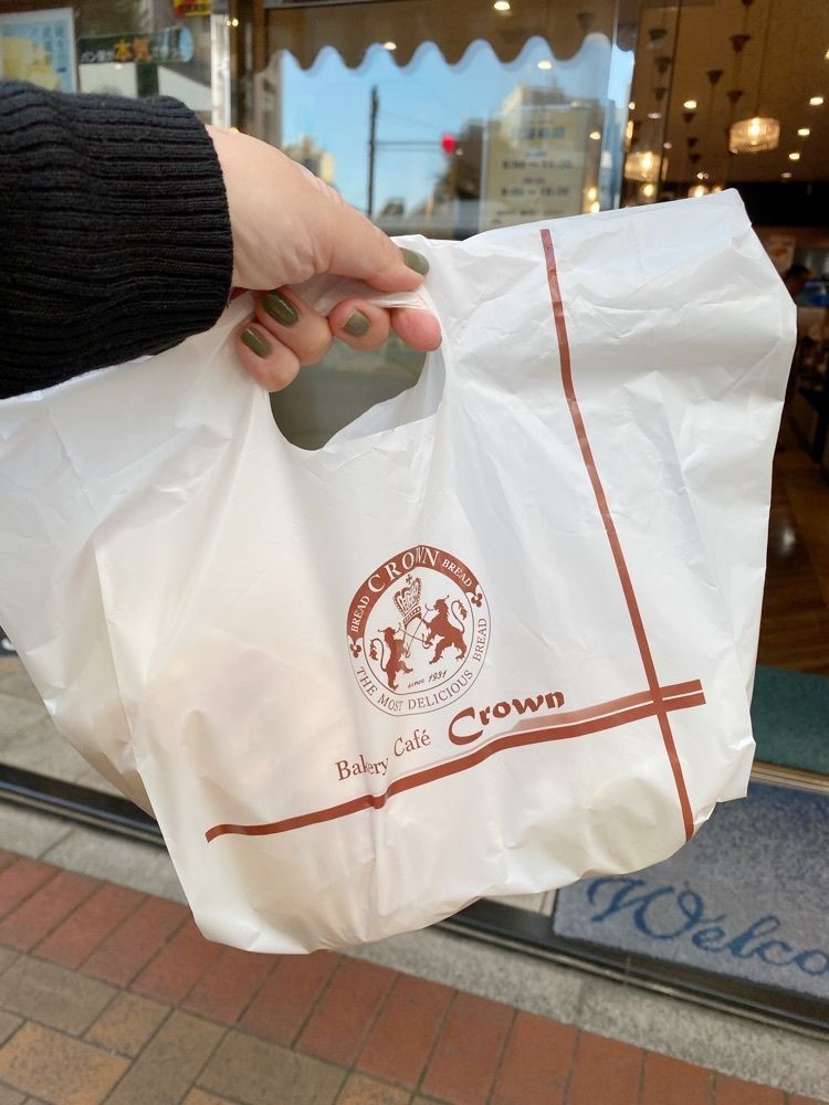ajisaiさんが投稿したベーカリーカフェクラウン 三鷹店（Bakery Cafe Crown【旧店名】ラ・クルシェット）に関する口コミの画像