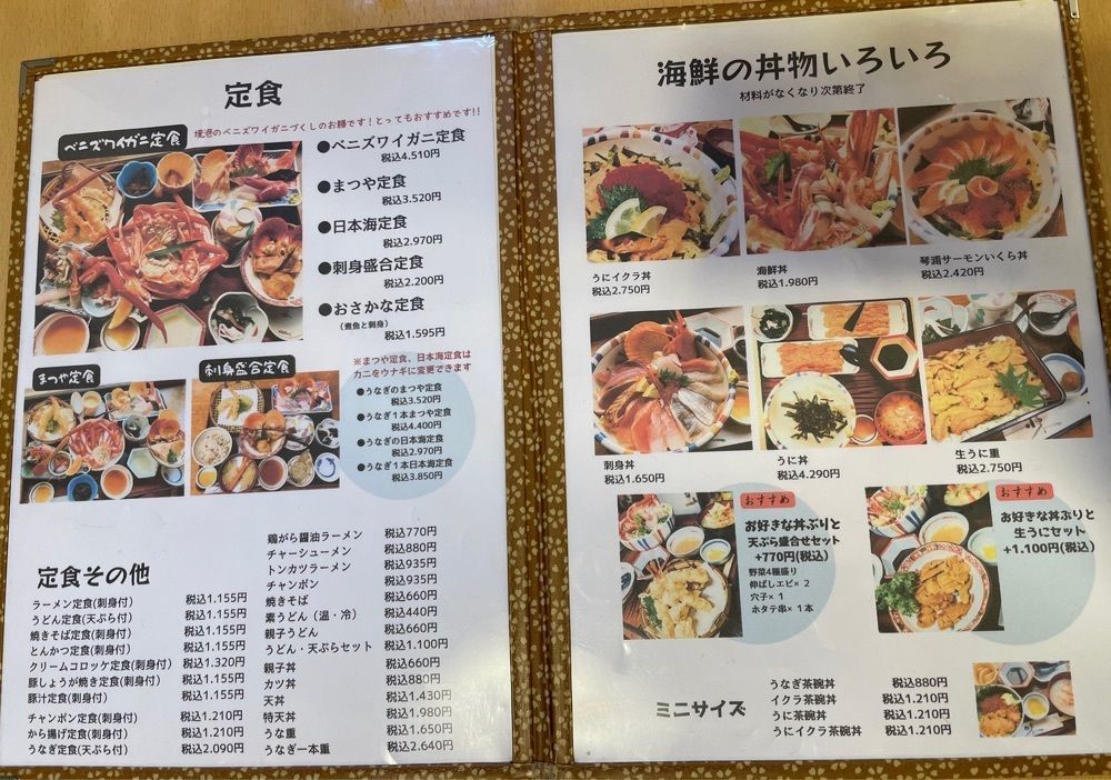みーなさんが投稿した味処・民宿 まつや（あじどころ みんしゅくまつや）に関する口コミの画像