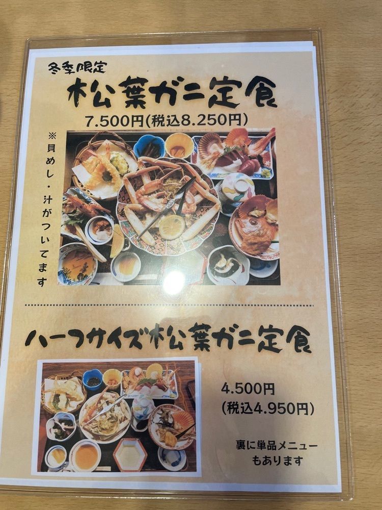 みーなさんが投稿した味処・民宿 まつや（あじどころ みんしゅくまつや）に関する口コミの画像