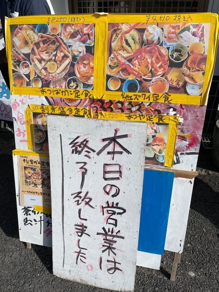 みーなさんが投稿した味処・民宿 まつや（あじどころ みんしゅくまつや）に関する口コミの画像