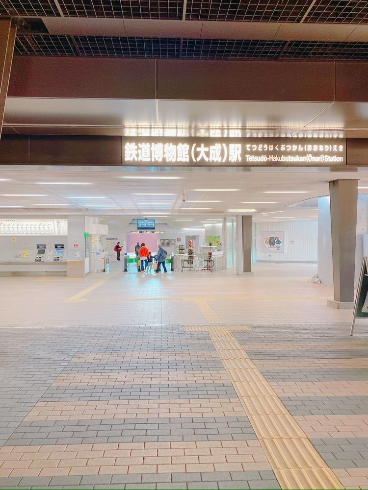鉄道こまちさんが投稿した鉄道博物館駅に関する口コミの画像