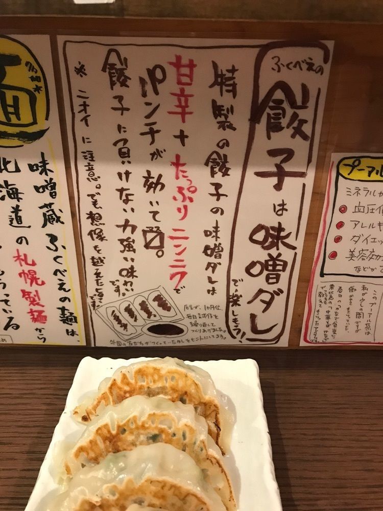 TC⭐️さんが投稿した味噌蔵ふくべえに関する口コミの画像