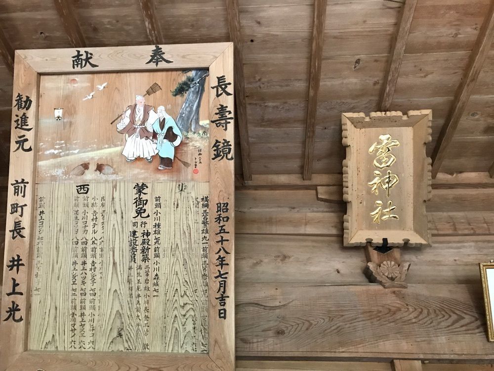 famous_walking_746fさんが投稿した雷神社に関する口コミの画像