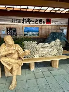 鹿児島空港天然温泉足湯「おやっとさぁ」