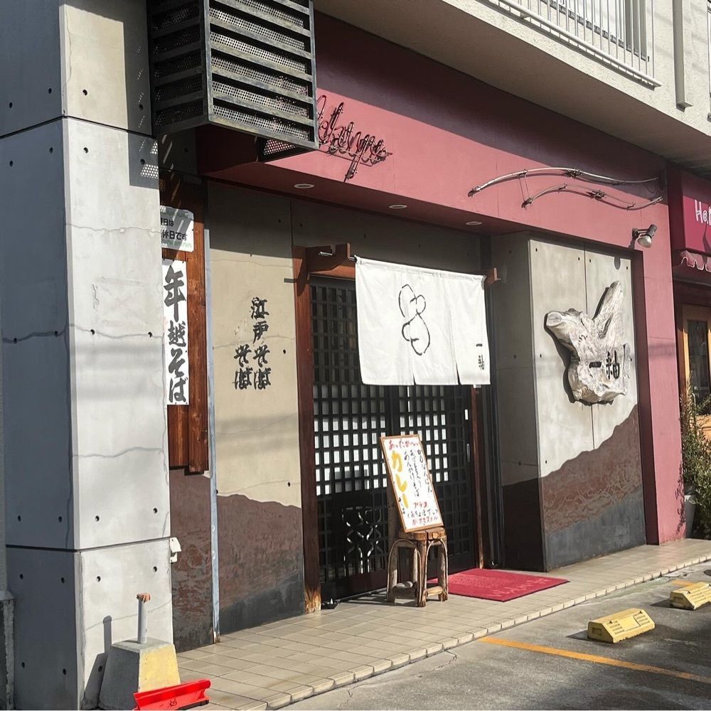 エリーチカさんが投稿した一釉（イチユウ）に関する口コミの画像