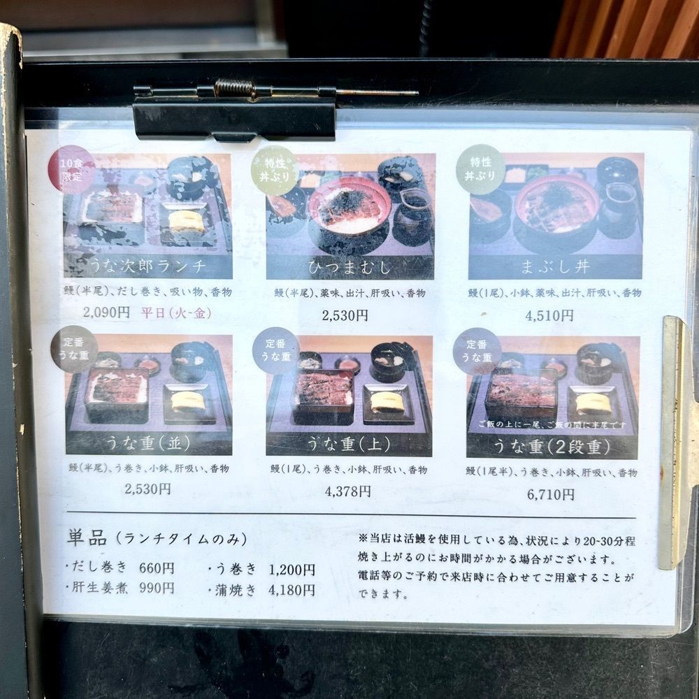kumakentoraさんが投稿したうな次郎に関する口コミの画像