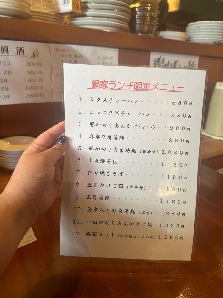 あんよさんが投稿した鍋家 中村橋店（コウヤ）に関する口コミの画像