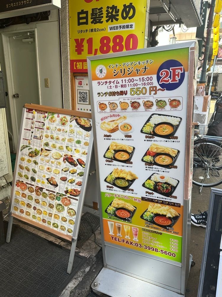 あんよさんが投稿したシリジャナ（SRIJANA）に関する口コミの画像