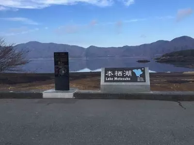 山中湖サイクリングロード 3枚目
