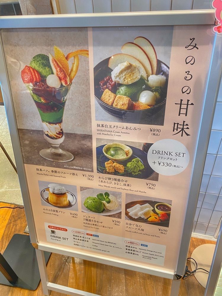 ajisaiさんが投稿したみのる食堂 三越銀座店に関する口コミの画像