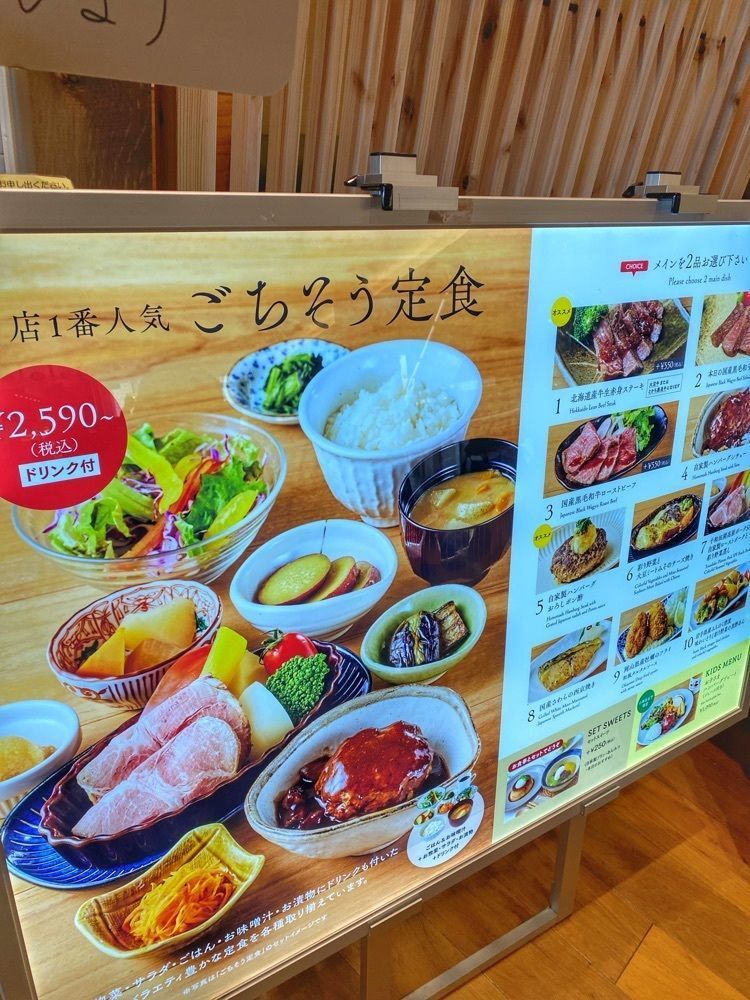 ajisaiさんが投稿したみのる食堂 三越銀座店に関する口コミの画像