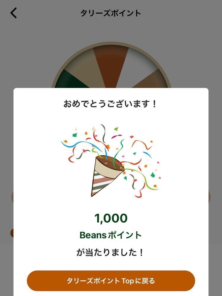 nico☺︎さんが投稿したタリーズコーヒー ルミネ大宮LUMINE2 改札内店に関する口コミの画像