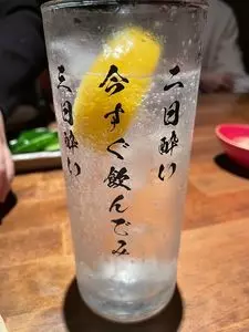 溝の口酒場 ふつかよい
