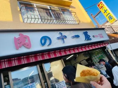 十一屋肉店（じゅういちや） 1枚目