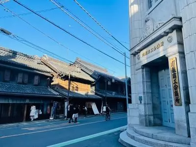 川越商工会議所 2枚目