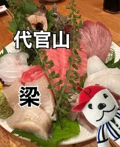 梁
