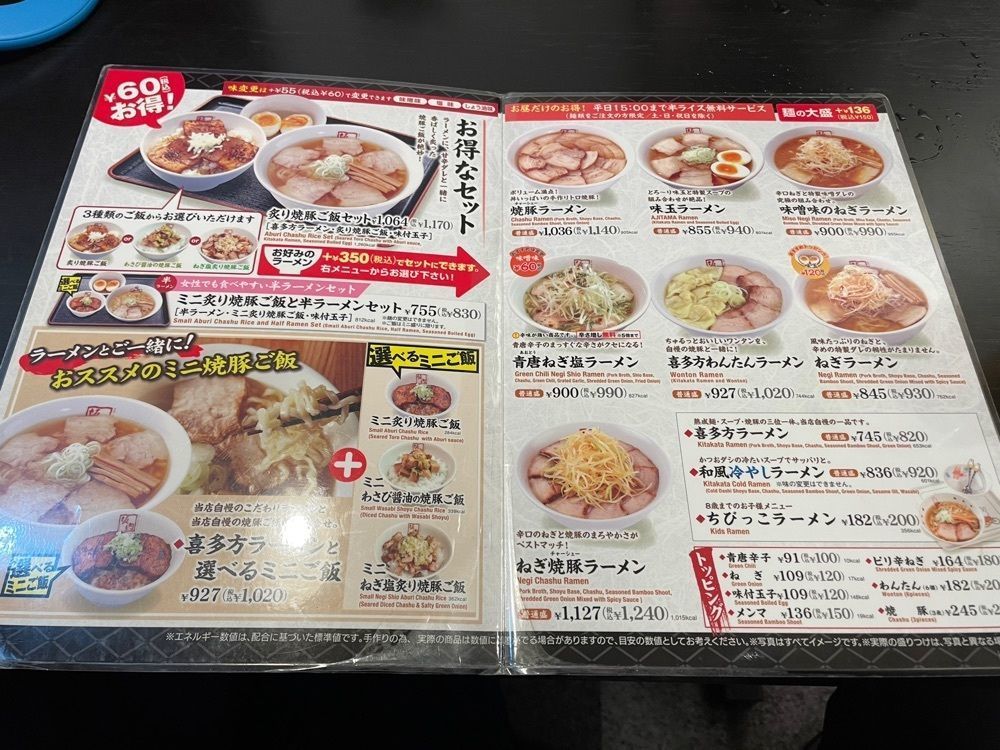 fumiさんが投稿した喜多方ラーメン 坂内 金沢文庫店（きたかたらーめん ばんない ）に関する口コミの画像