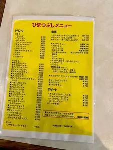 ひまつぶし 3枚目